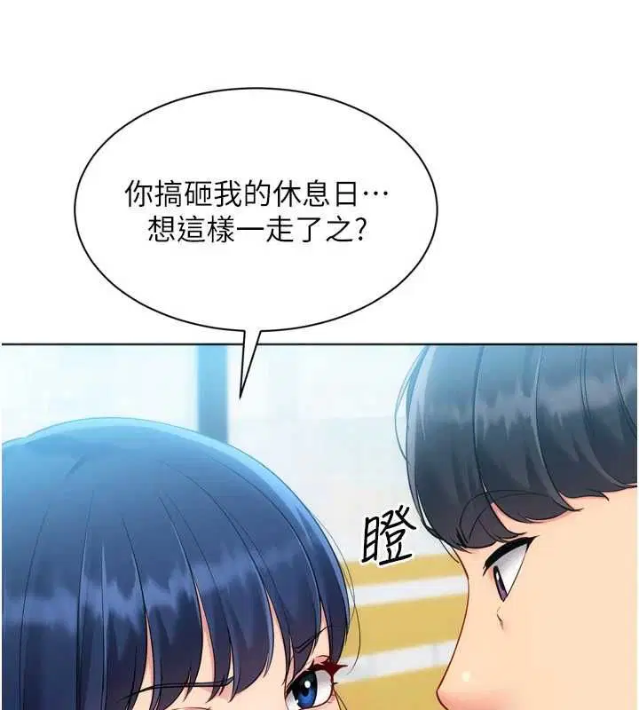 第103話-我已經不能滿足你了嗎_
