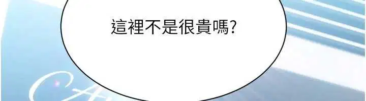 第103話-我已經不能滿足你了嗎_