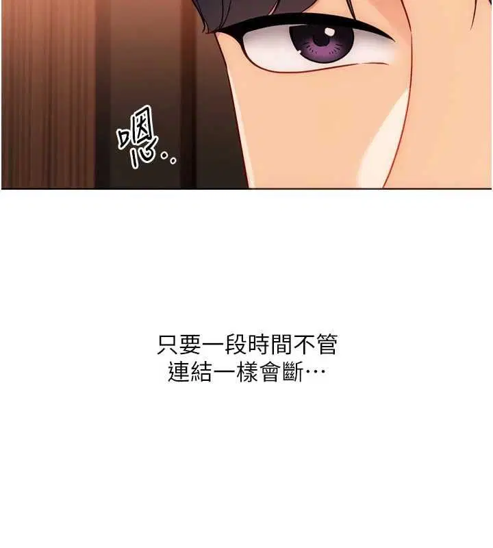第103話-我已經不能滿足你了嗎_