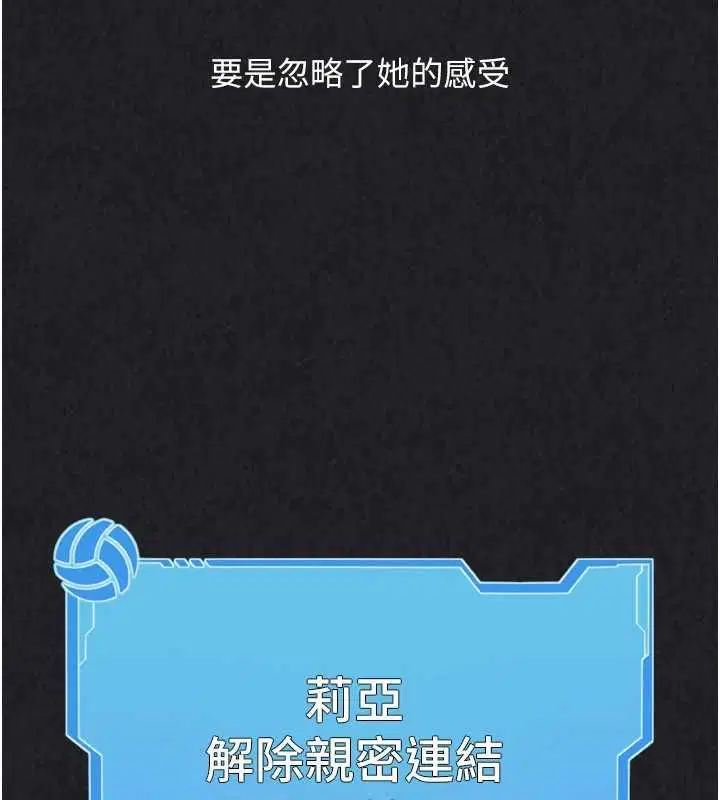 第103話-我已經不能滿足你了嗎_
