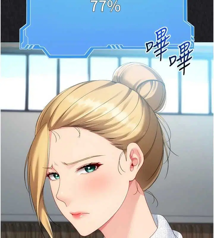 第103話-我已經不能滿足你了嗎_