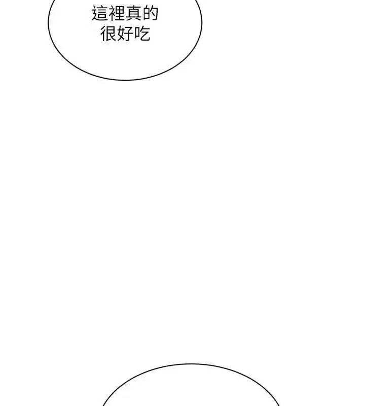第103話-我已經不能滿足你了嗎_