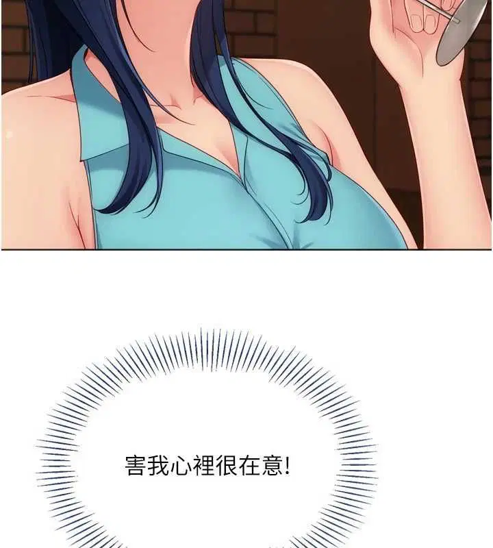 第103話-我已經不能滿足你了嗎_