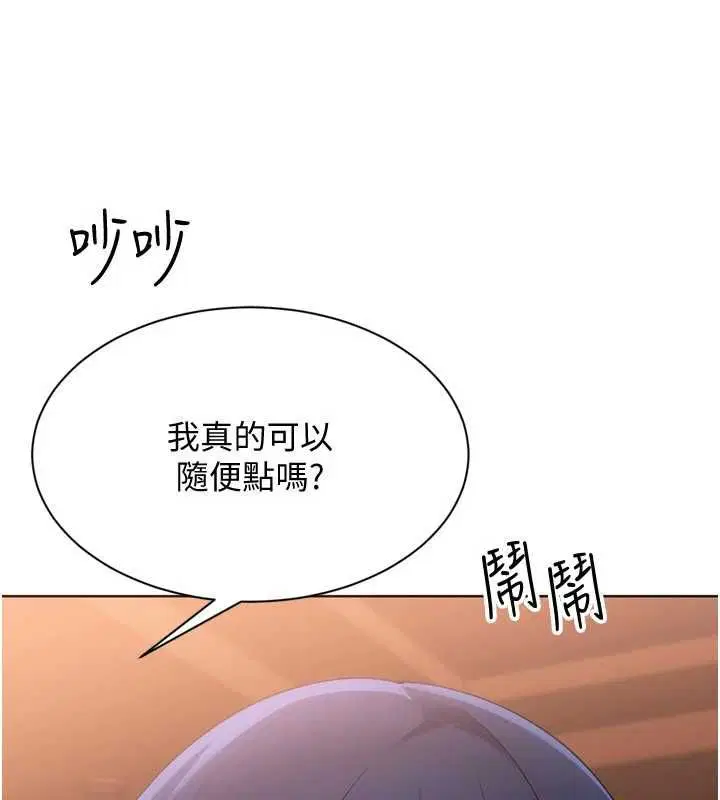 第103話-我已經不能滿足你了嗎_