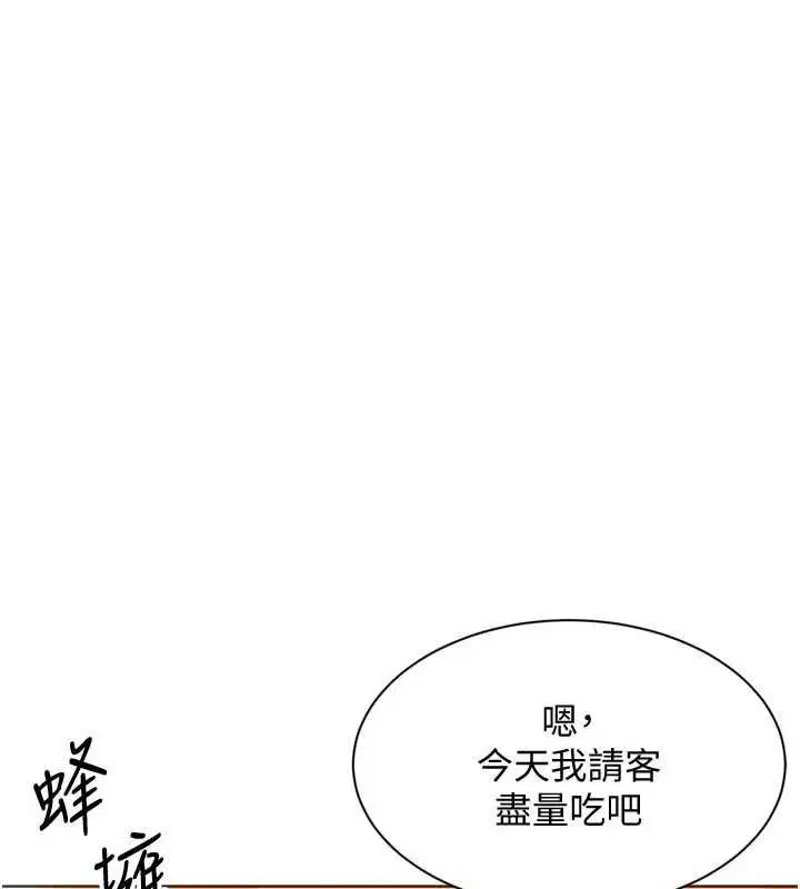 第103話-我已經不能滿足你了嗎_