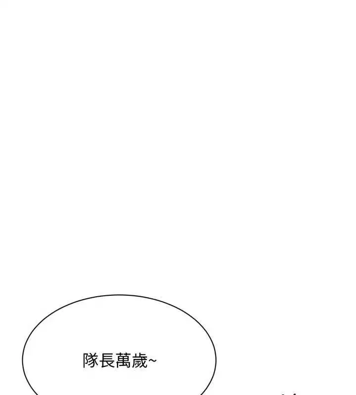 第103話-我已經不能滿足你了嗎_