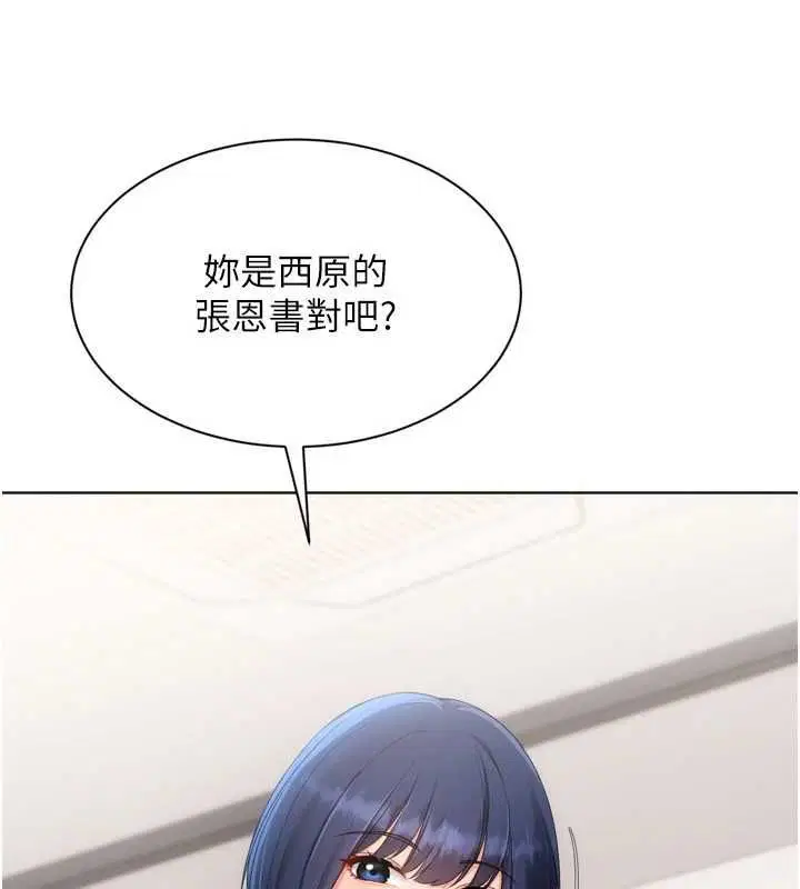 第103話-我已經不能滿足你了嗎_