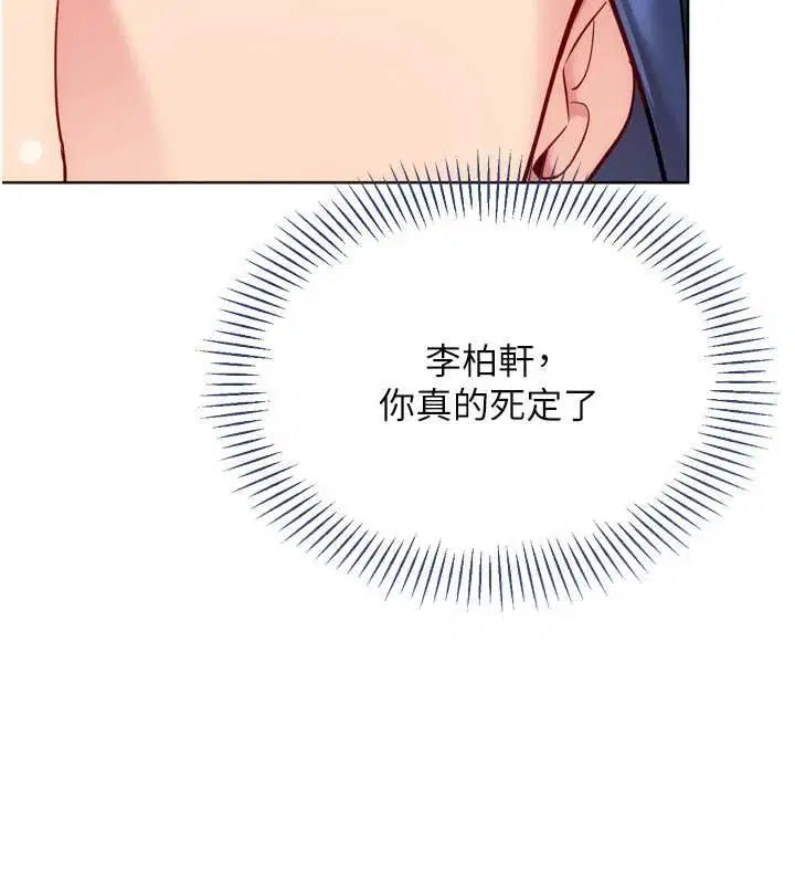 第103話-我已經不能滿足你了嗎_
