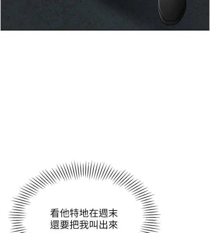 第103話-我已經不能滿足你了嗎_