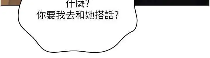 第103話-我已經不能滿足你了嗎_