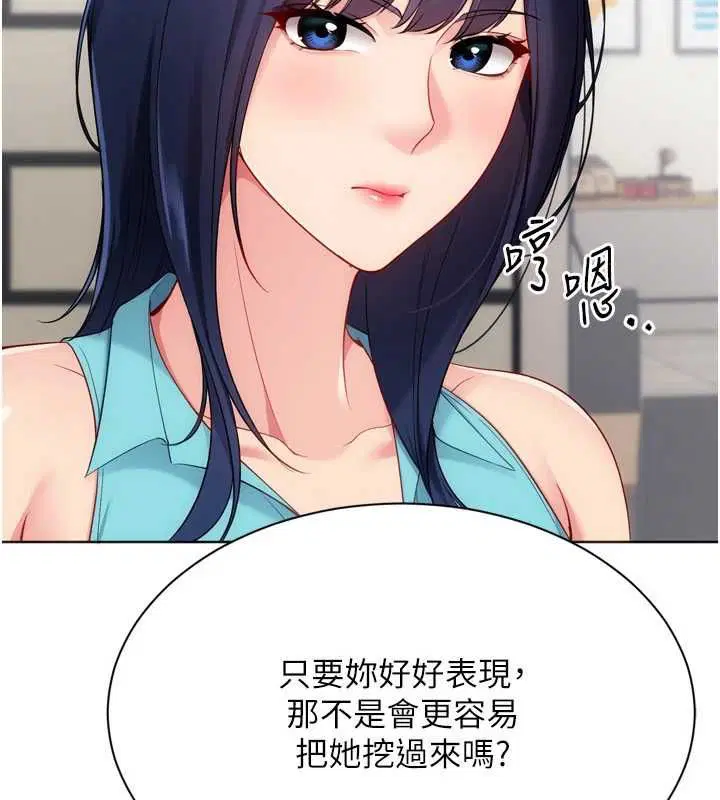 第103話-我已經不能滿足你了嗎_