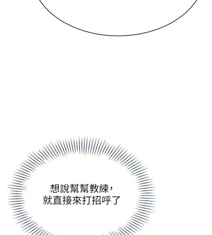 第103話-我已經不能滿足你了嗎_