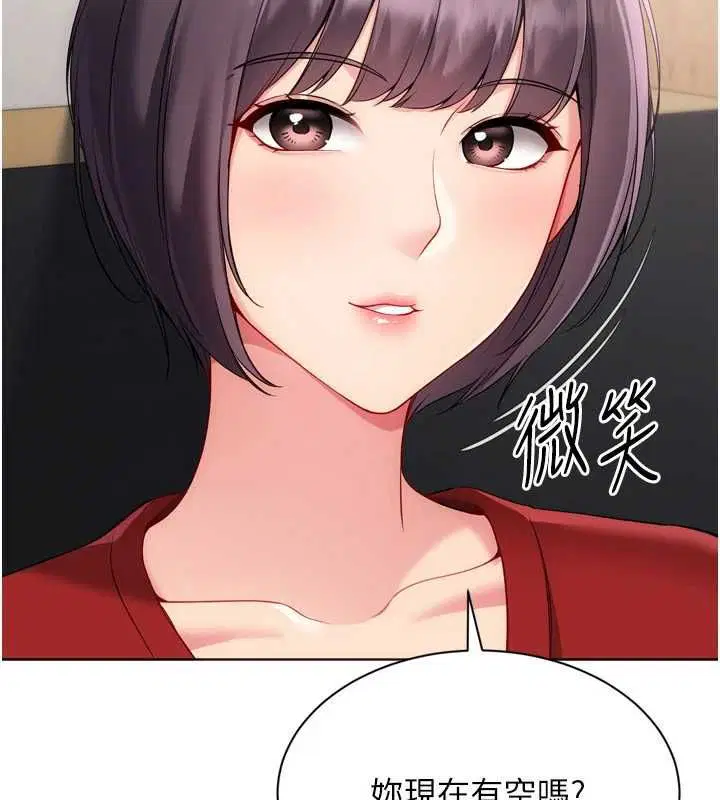 第103話-我已經不能滿足你了嗎_