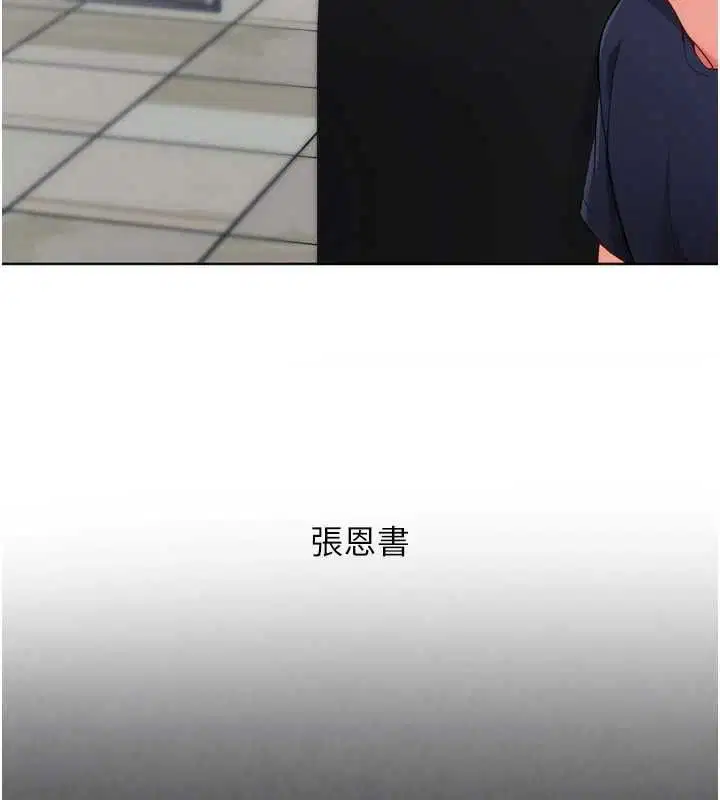 第103話-我已經不能滿足你了嗎_