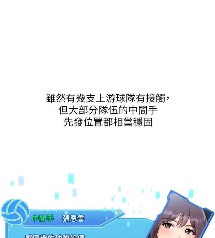 第103話-我已經不能滿足你了嗎_