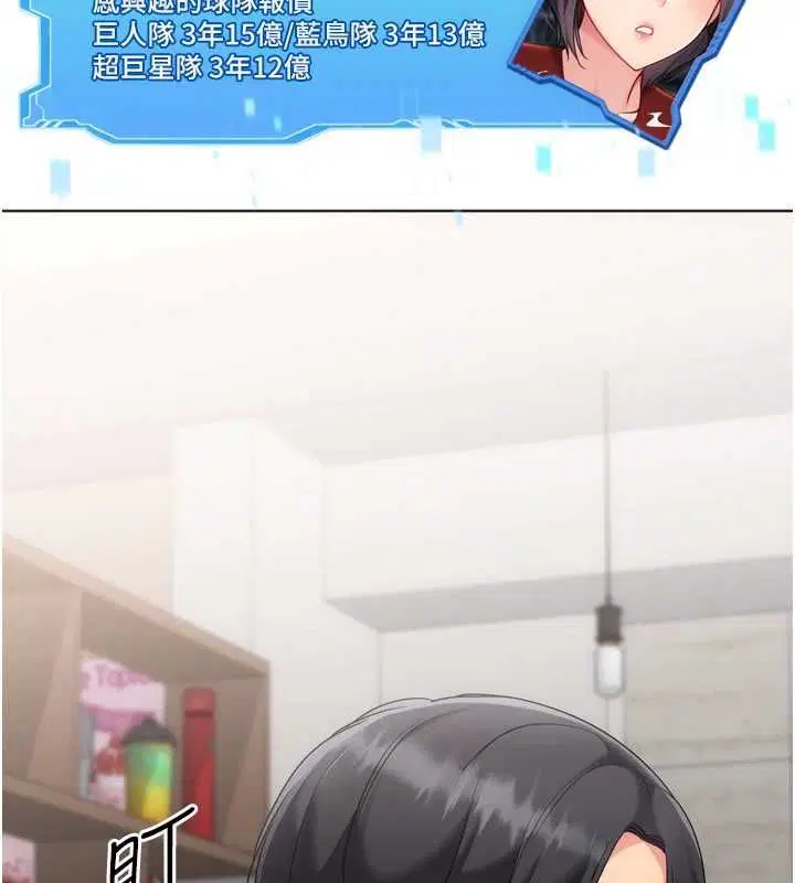 第103話-我已經不能滿足你了嗎_