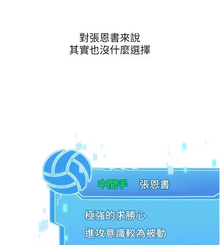 第103話-我已經不能滿足你了嗎_