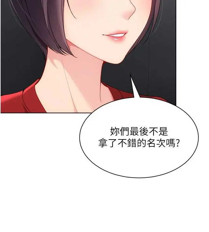 第103話-我已經不能滿足你了嗎_