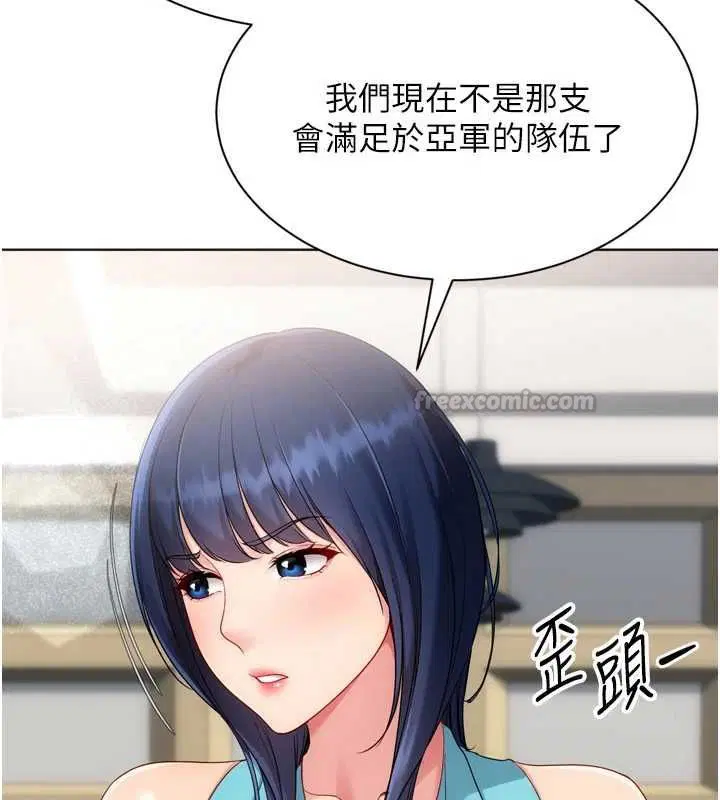 第103話-我已經不能滿足你了嗎_
