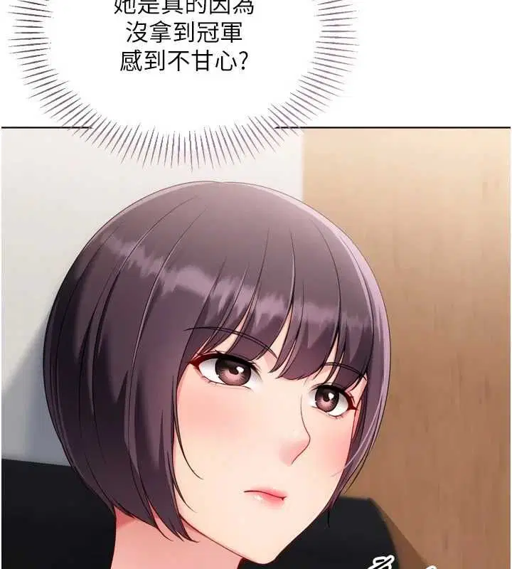 第103話-我已經不能滿足你了嗎_