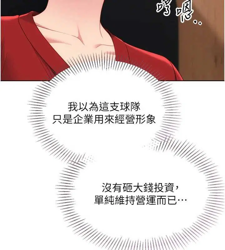 第103話-我已經不能滿足你了嗎_