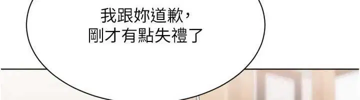 第103話-我已經不能滿足你了嗎_