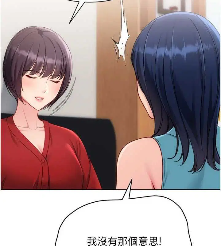 第103話-我已經不能滿足你了嗎_
