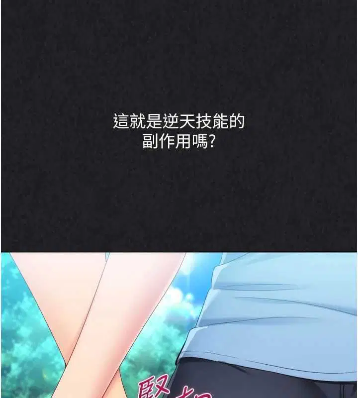 第206話