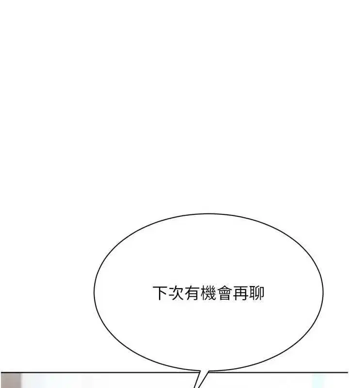 第207話