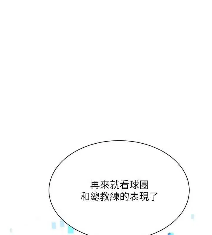 第207話