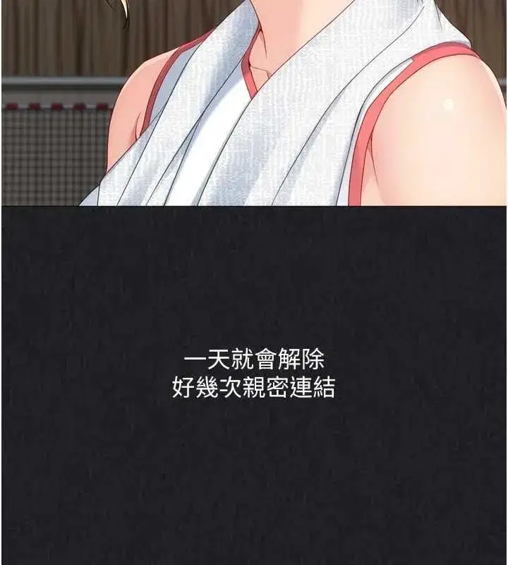 第207話