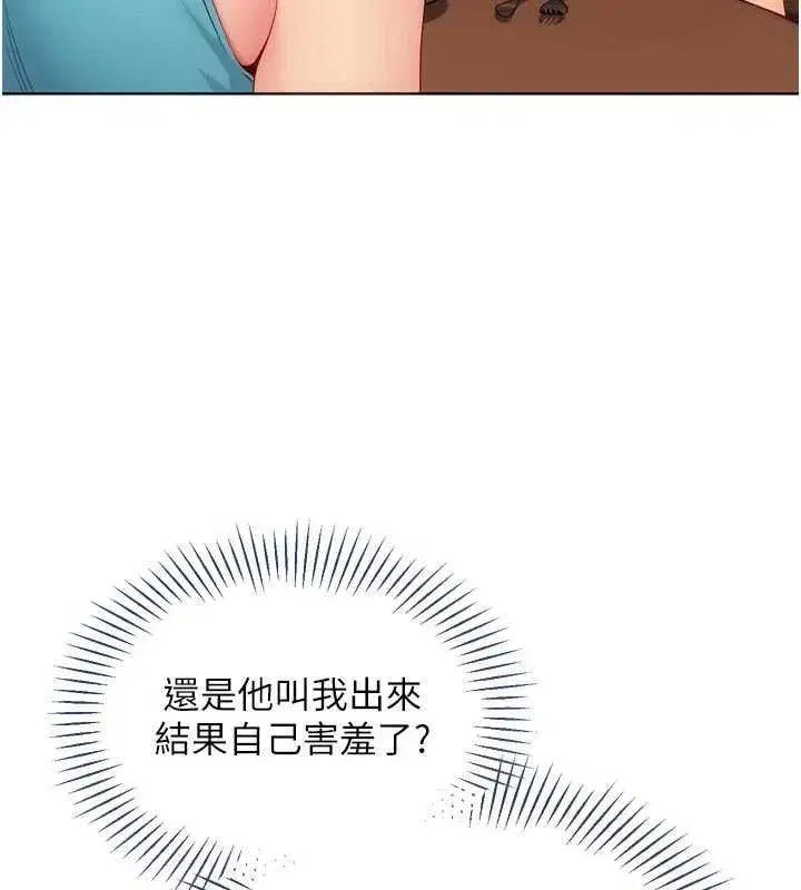 第207話