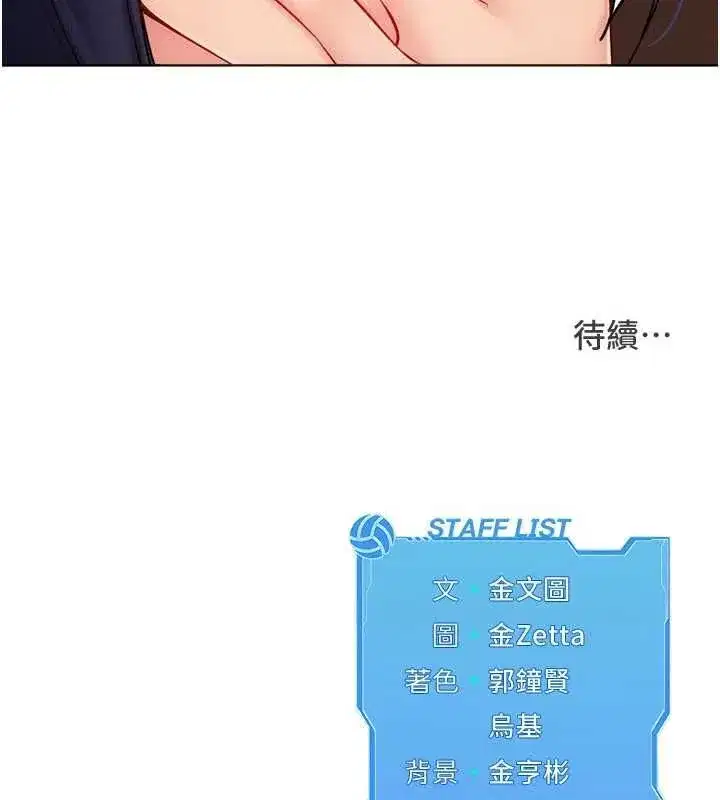第207話