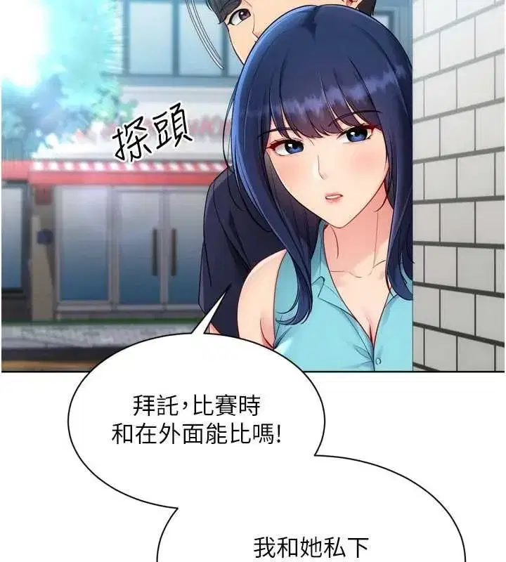 第207話
