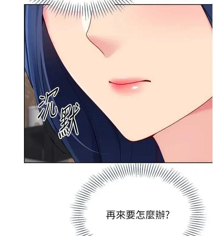 第207話