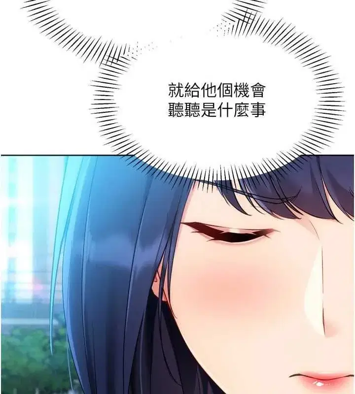 第207話