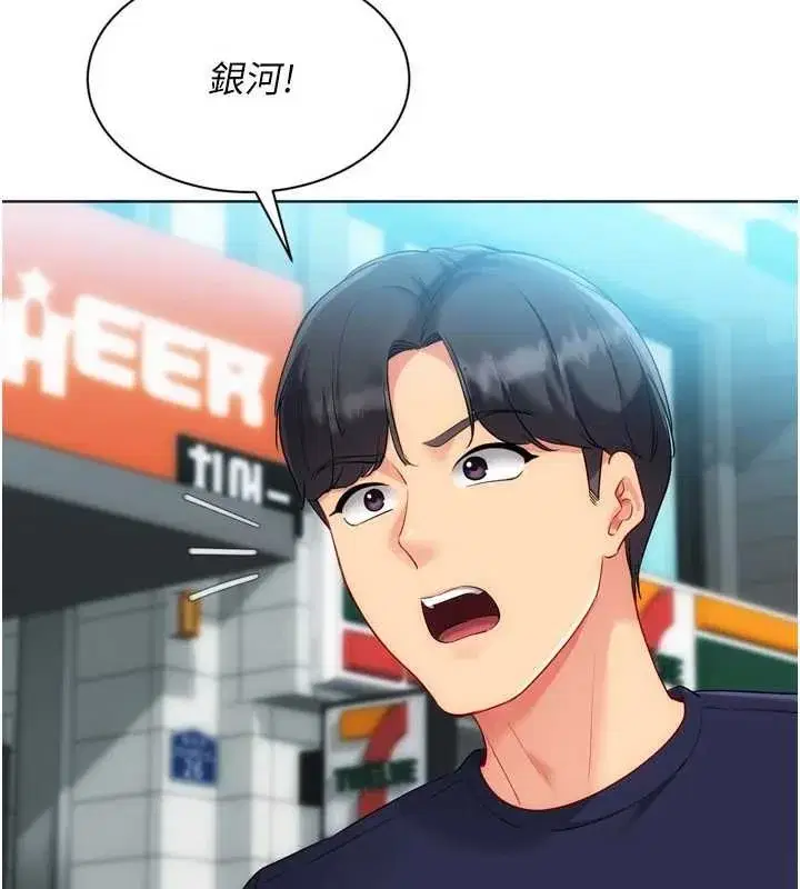 第207話