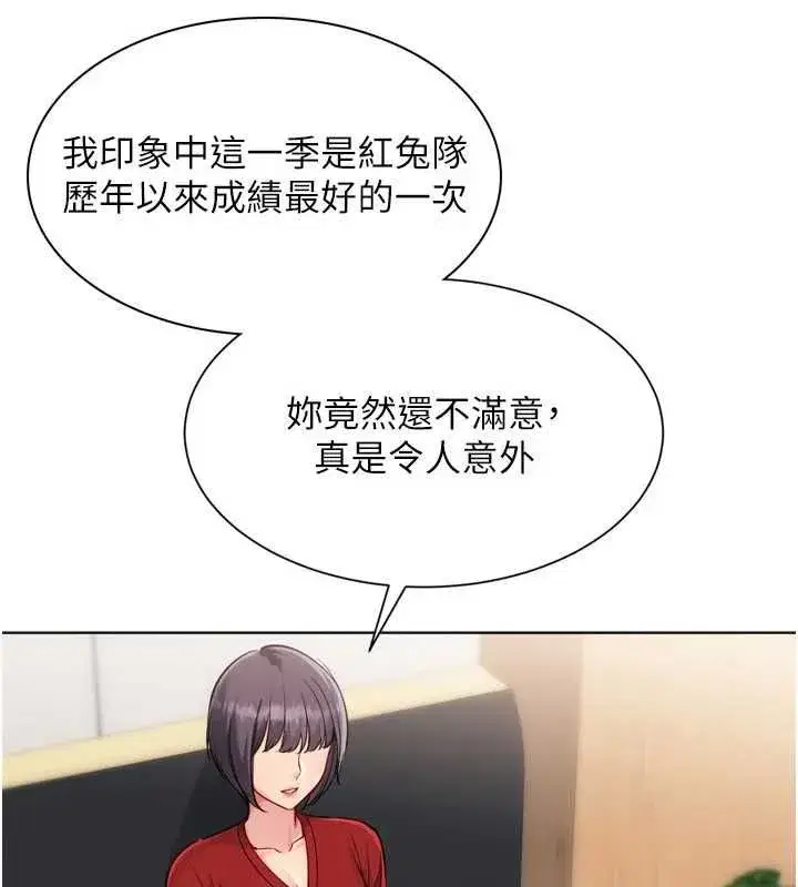 第207話