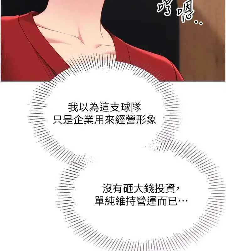 第207話
