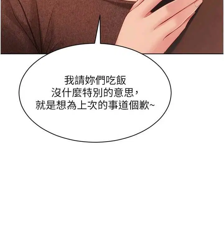 第208話