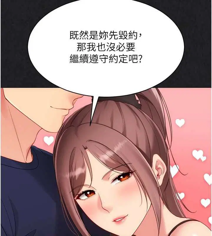 第208話