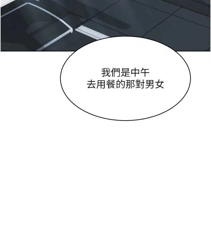 第104話-特別配合妳的喜好