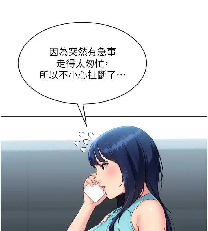 第104話-特別配合妳的喜好