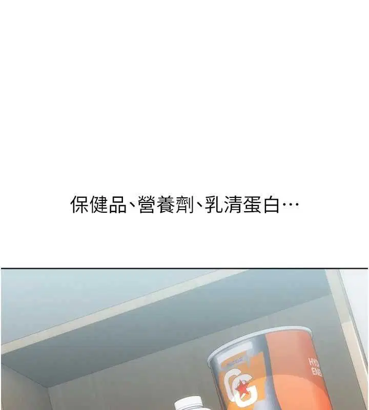 第104話-特別配合妳的喜好