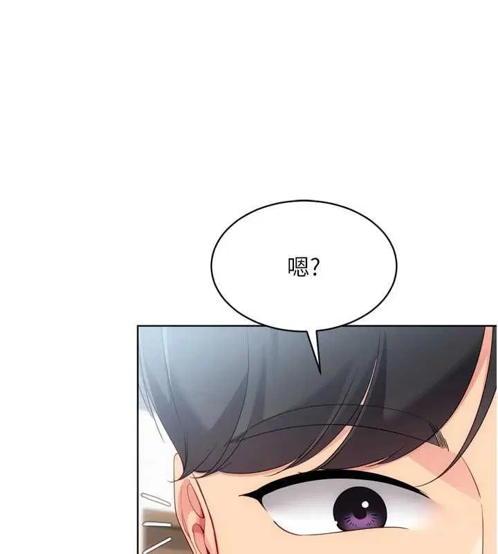 第104話-特別配合妳的喜好