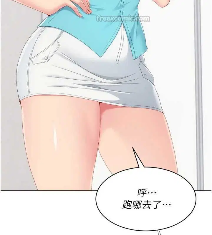 第104話-特別配合妳的喜好