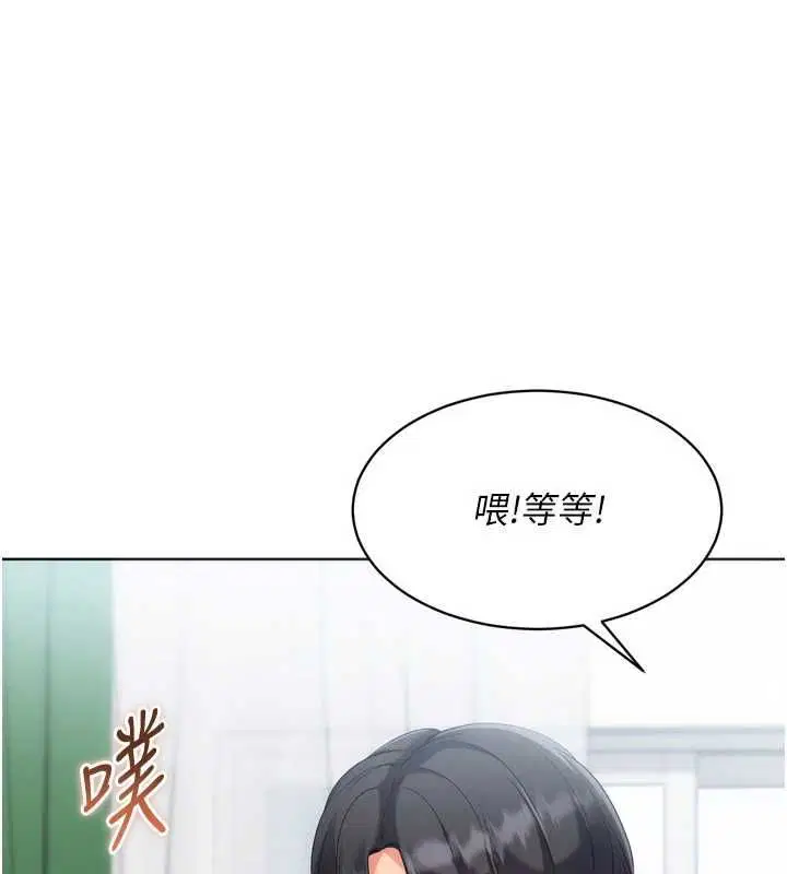 第104話-特別配合妳的喜好