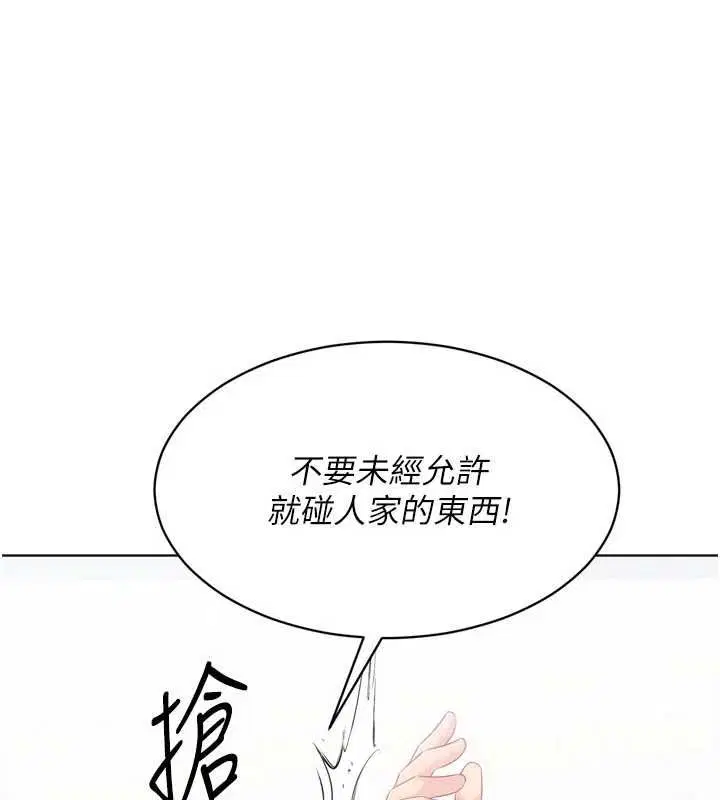 第104話-特別配合妳的喜好