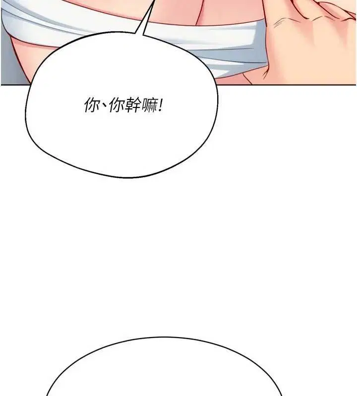 第104話-特別配合妳的喜好