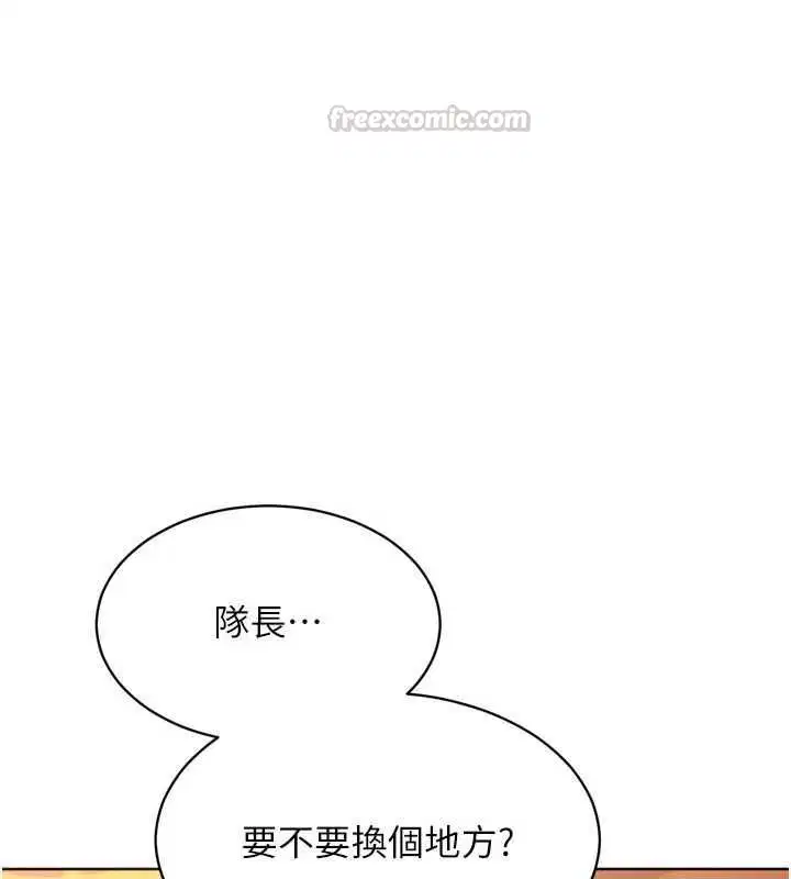 第104話-特別配合妳的喜好